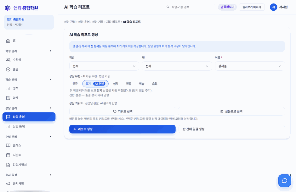 AI 학습 리포트
